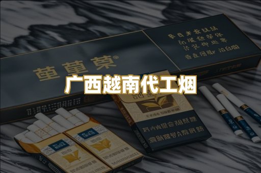免税爆珠外烟